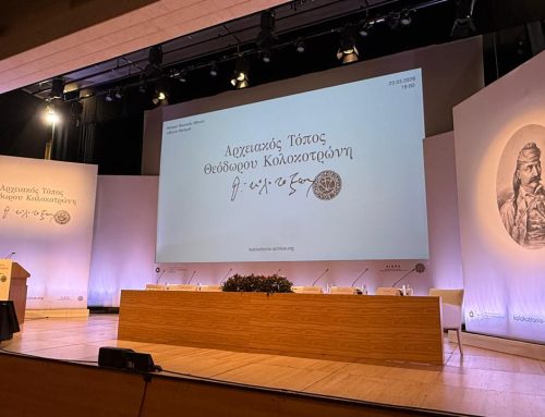 Ψηφιακό αρχείο Κολοκοτρώνη – Ίδρυμα Μ.Ν. Στασινόπουλος 23-3-2026